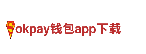 体验okpay钱包app下载，领略自然之美